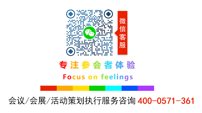 伍方會(huì)議——會(huì)議服務(wù)、活動(dòng)策劃執(zhí)行、年會(huì)策劃公司