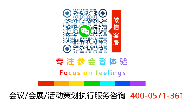 伍方會(huì)議——會(huì)議服務(wù)、活動(dòng)策劃執(zhí)行、年會(huì)策劃公司