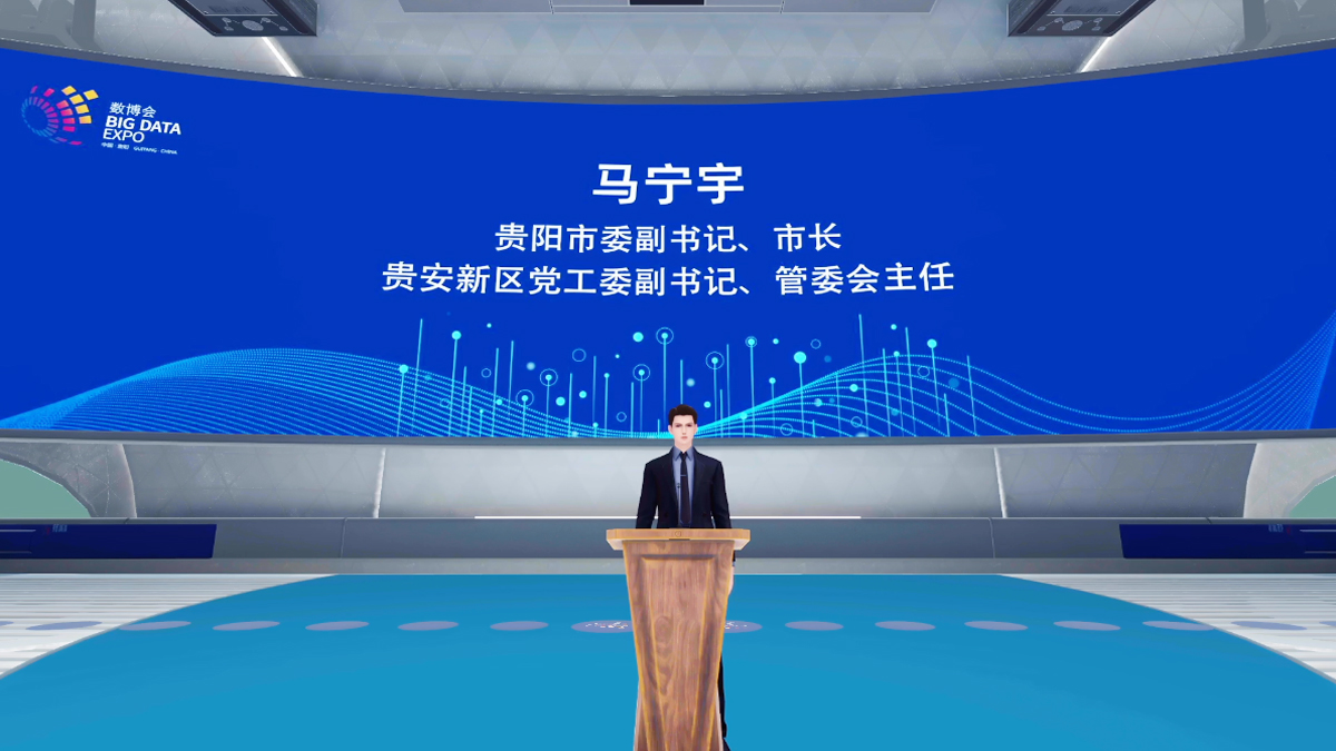 貴陽(yáng)市委副書(shū)記、市長(zhǎng)馬寧宇致辭